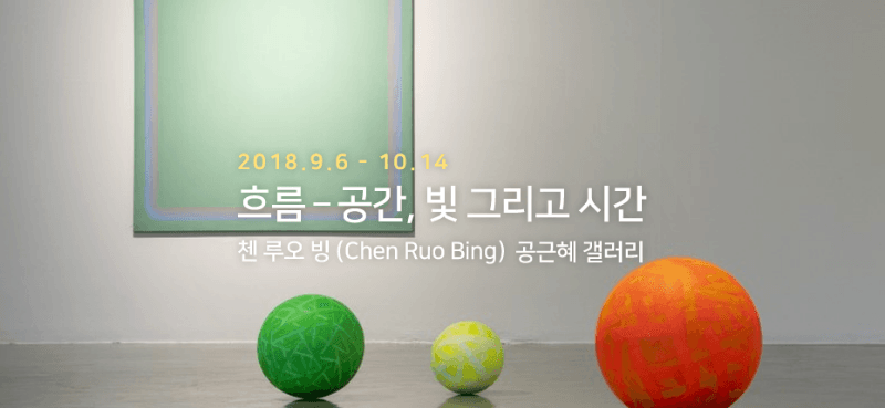 전시 전경 1