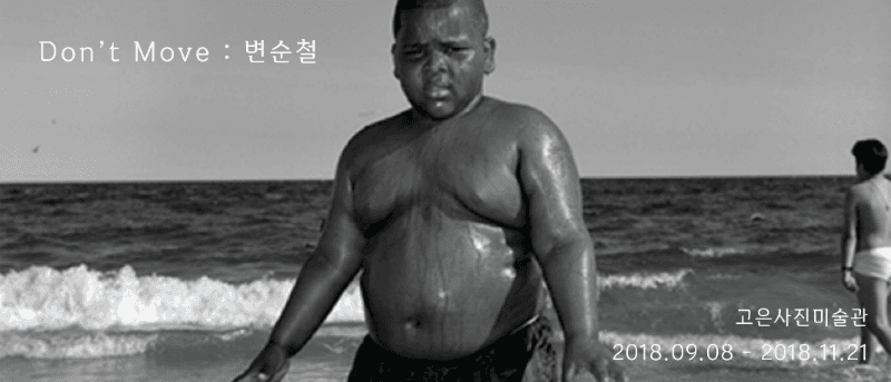 전시 전경 1