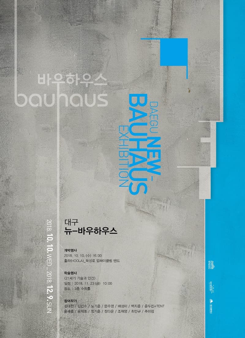 바우하우스 포스터