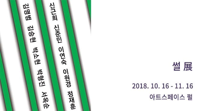 전시 전경 1