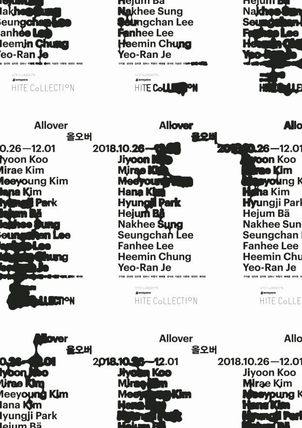 올오버 Allover 전시 포스터