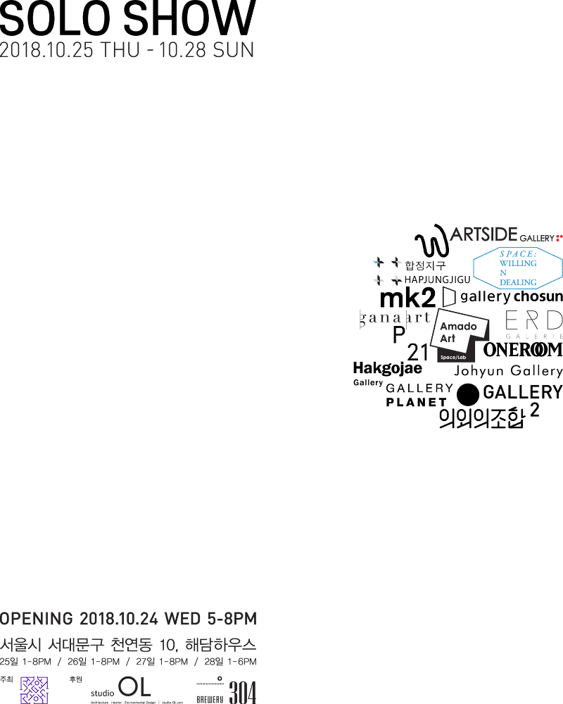 SOLO SHOW 포스터