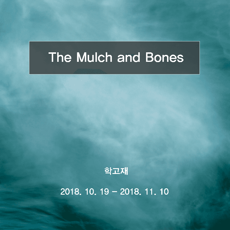 The Mulch and Bones 포스터