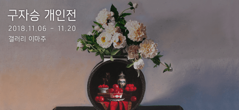 전시 전경 1