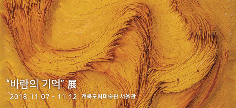전시 전경 1