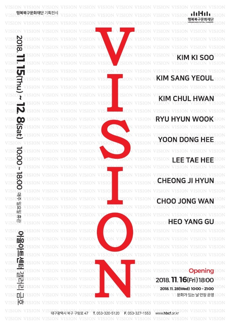 VISION 포스터