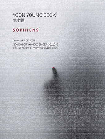 윤영석 개인전 - SOPHIENS