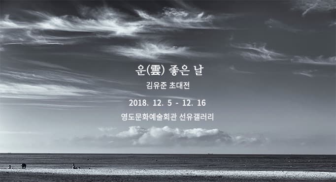 전시 전경 1