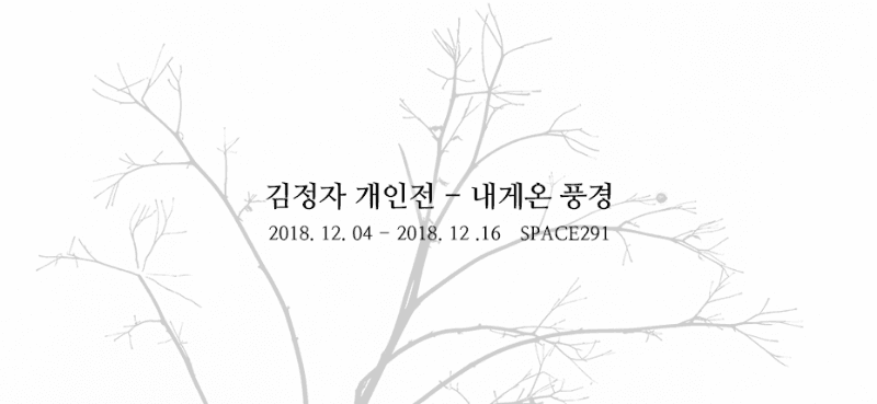 전시 전경 1