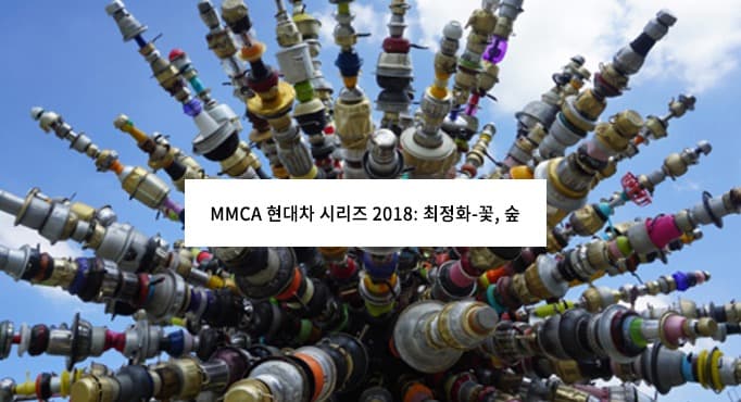 전시 전경 1