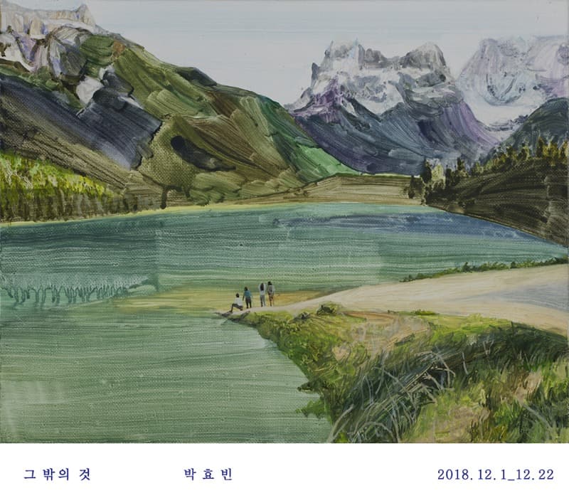 그 밖의 것