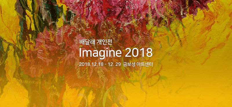 전시 전경 1