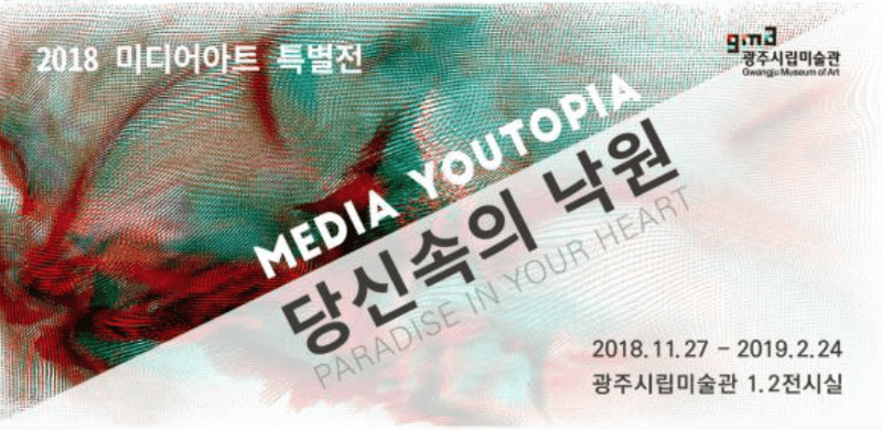 당신속의 낙원 포스터