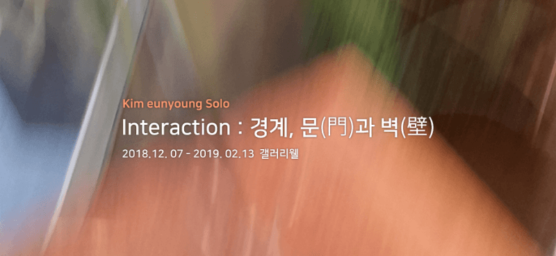 전시 전경 1