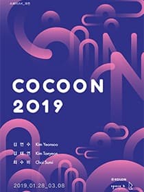 COCOON 2019
