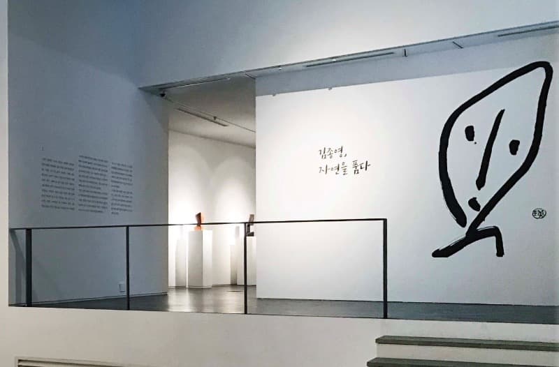 전시전경 - 김종영미술관 · Exhibition view