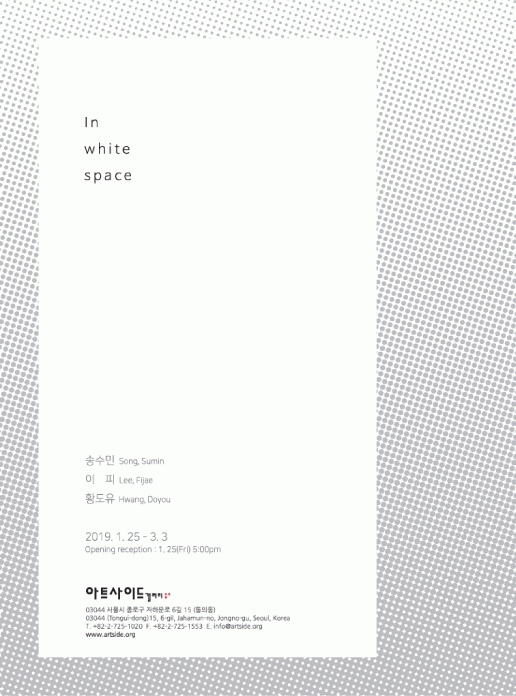 In white space 포스터
