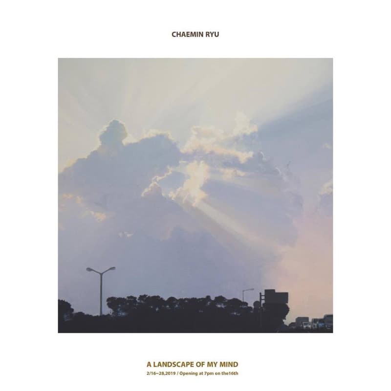 내 마음의 풍경 - 류채민