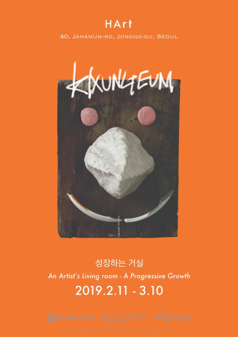 성장하는 거실_엄기성