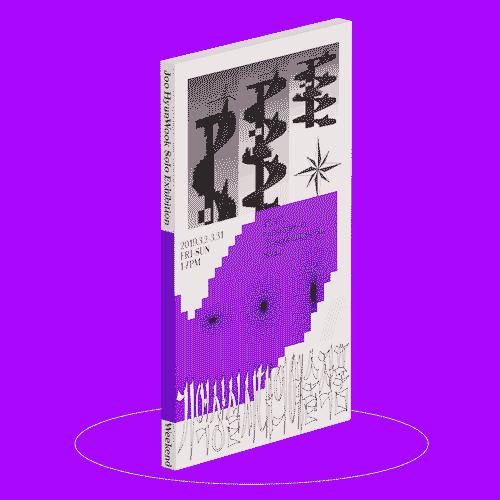 기억상실시대의 예술작품