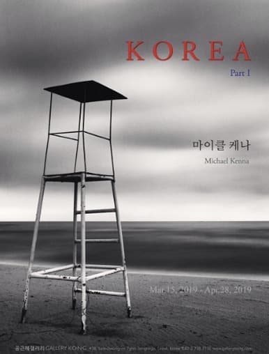 마이클 케나: KOREA, Part I 포스터