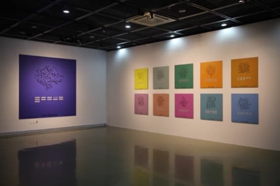 전시전경 · Exhibition view