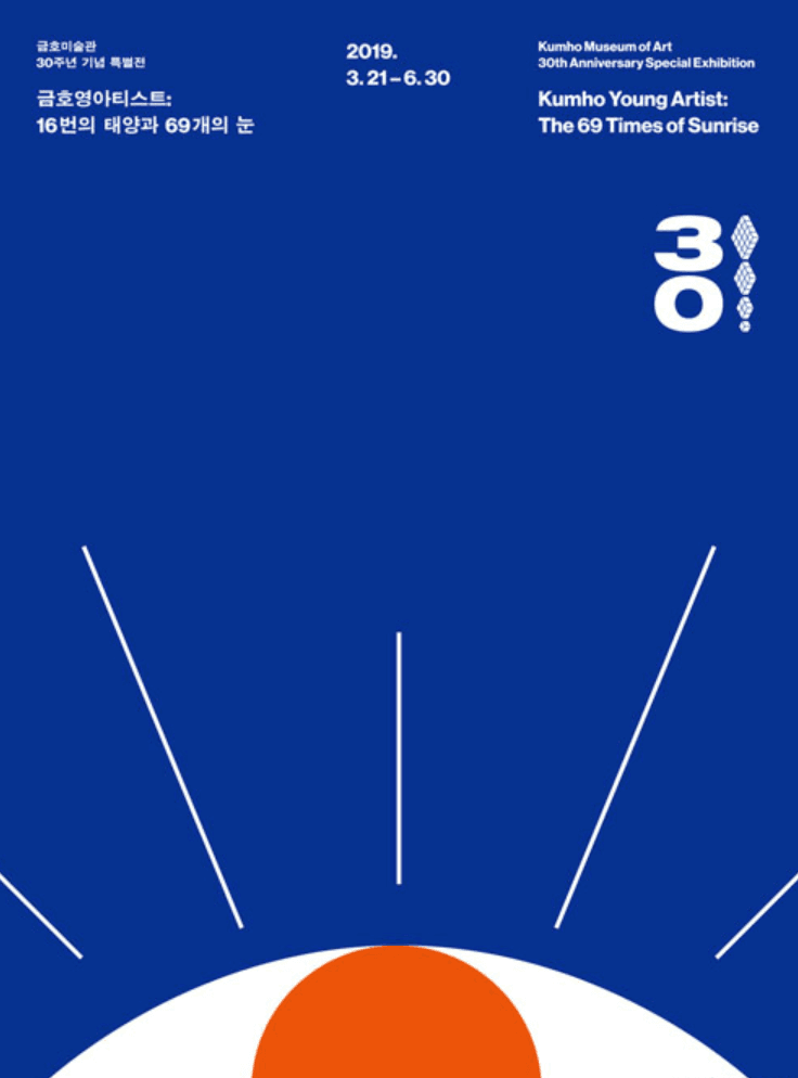 박진아 참여 전시 포스터