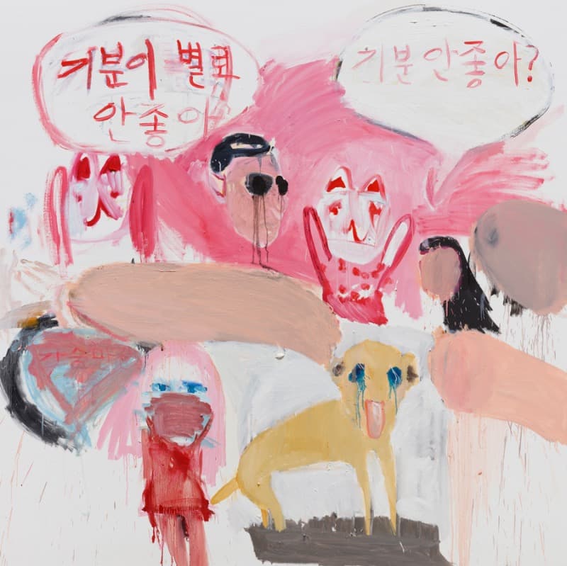 기분이 좋지 않아 - 유현경 포스터