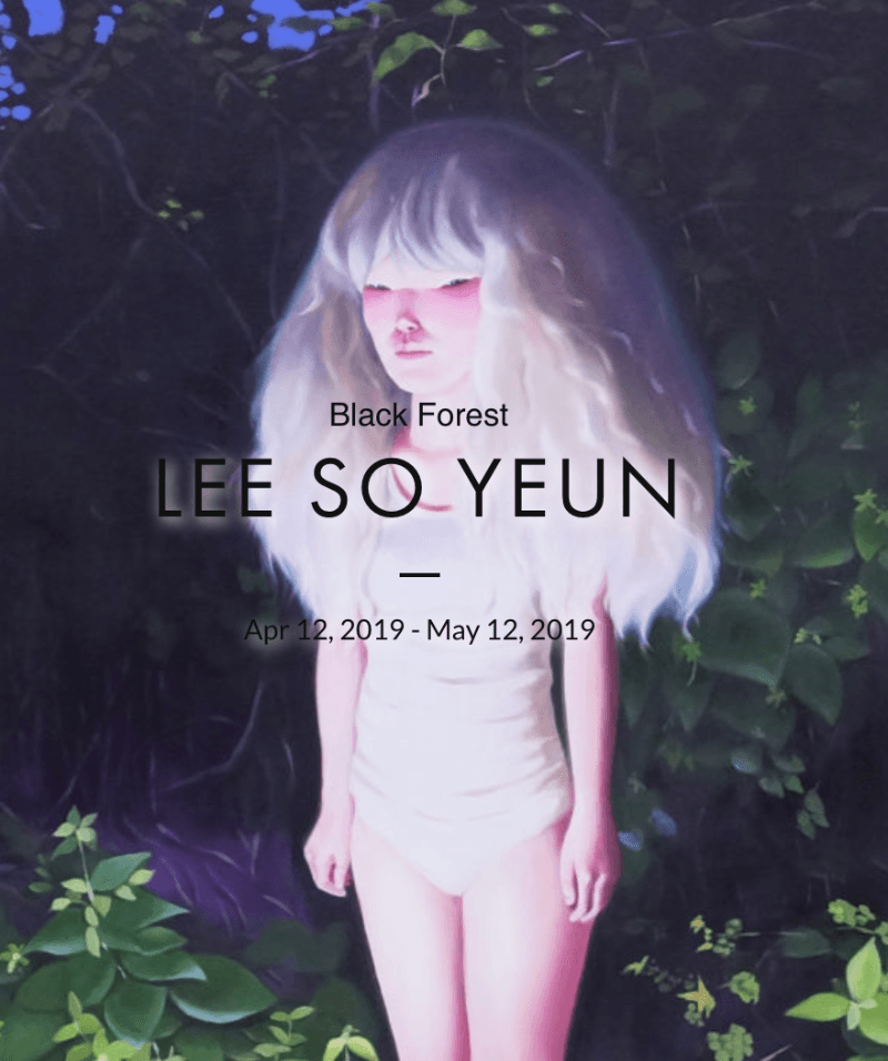 BLACK FOREST 전시 포스터