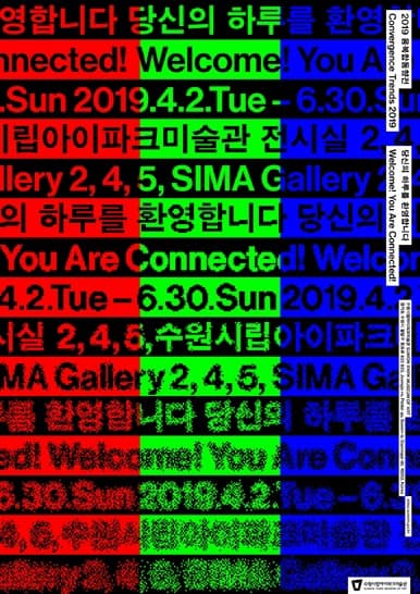 당신의 하루를 환영합니다 포스터