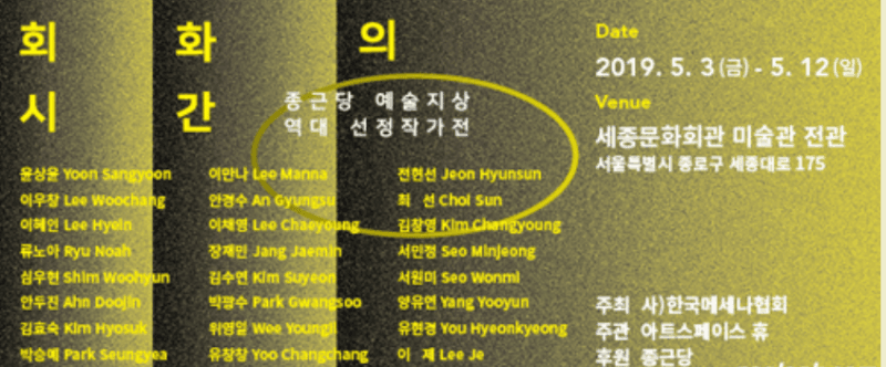 회화의 시간 포스터