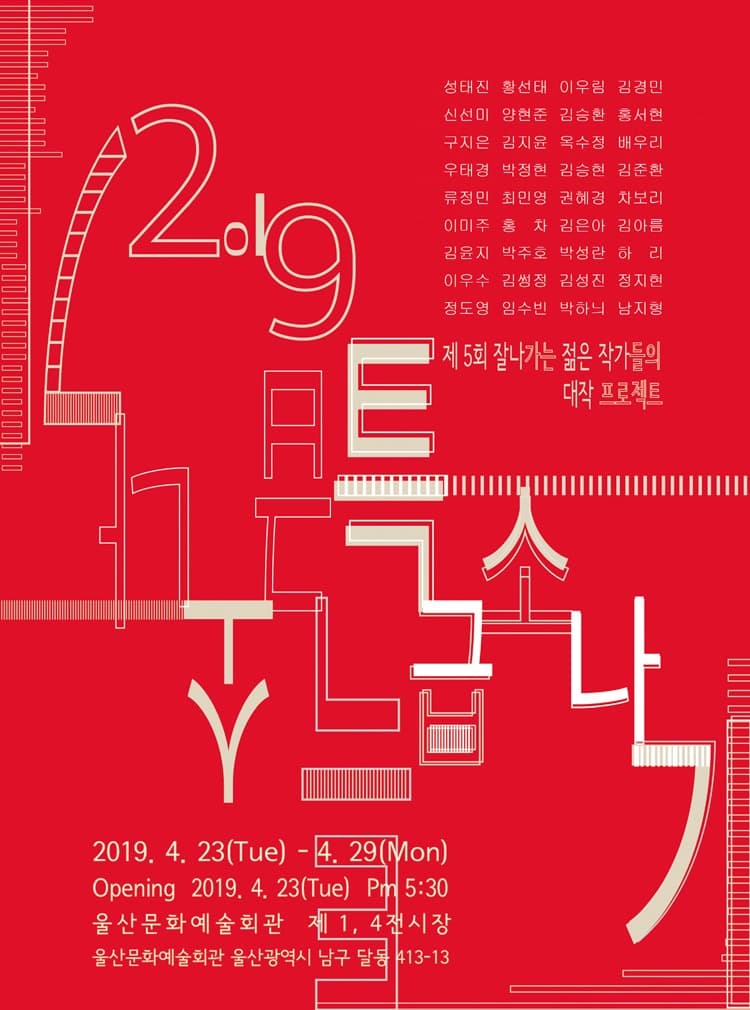 특급소나기 2019 포스터