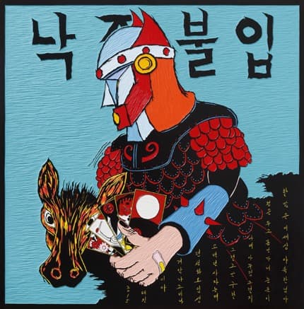 성태진 - 낙장불입 5광 · Acrylic & Ink on Embossed Wood Panel · 122x122cm · 2016
