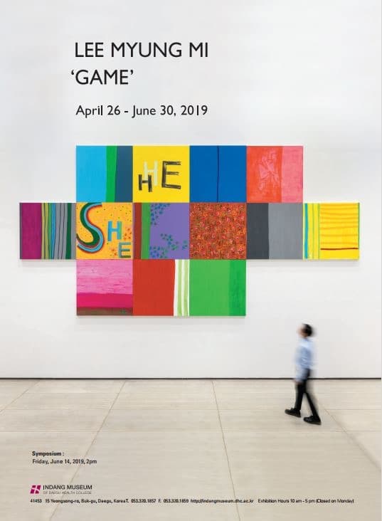 GAME - 이명미