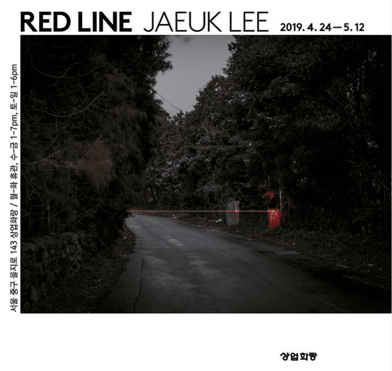 Red Line  포스터