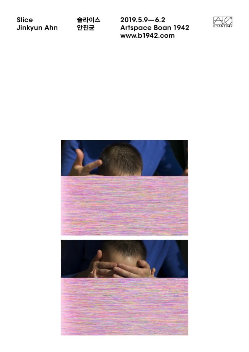 슬라이스 포스터