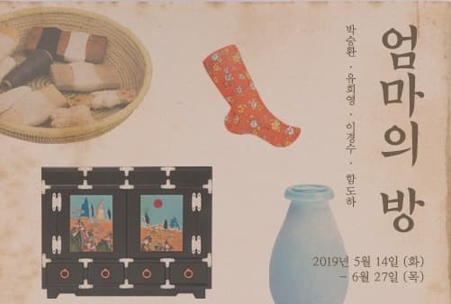 엄마의 방 전시 포스터