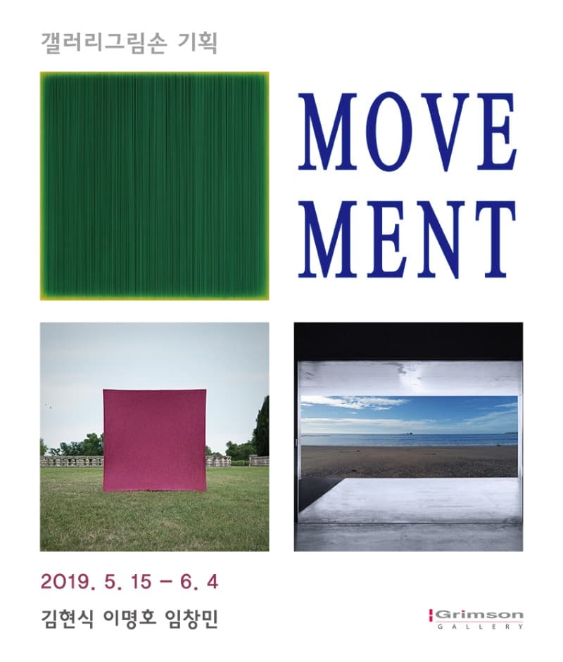 MOVEMENT