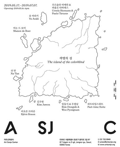 기획전 《색맹의 섬》 포스터