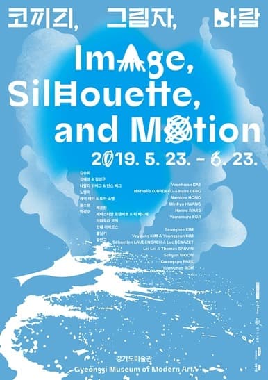 코끼리, 그림자, 바람 포스터