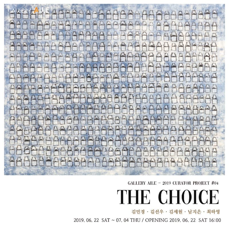 Curator Project #04 - The Choice 포스터