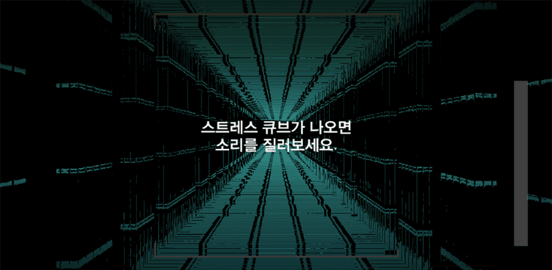도승원x전지영_YelLouder_video game · multi media · installation · 2019 · YelLouder_video game · multi media