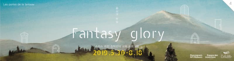 환상의 문들 포스터