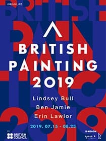 British Painting 2019