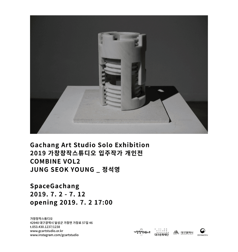COMBINE VOL2 - 정석영 포스터