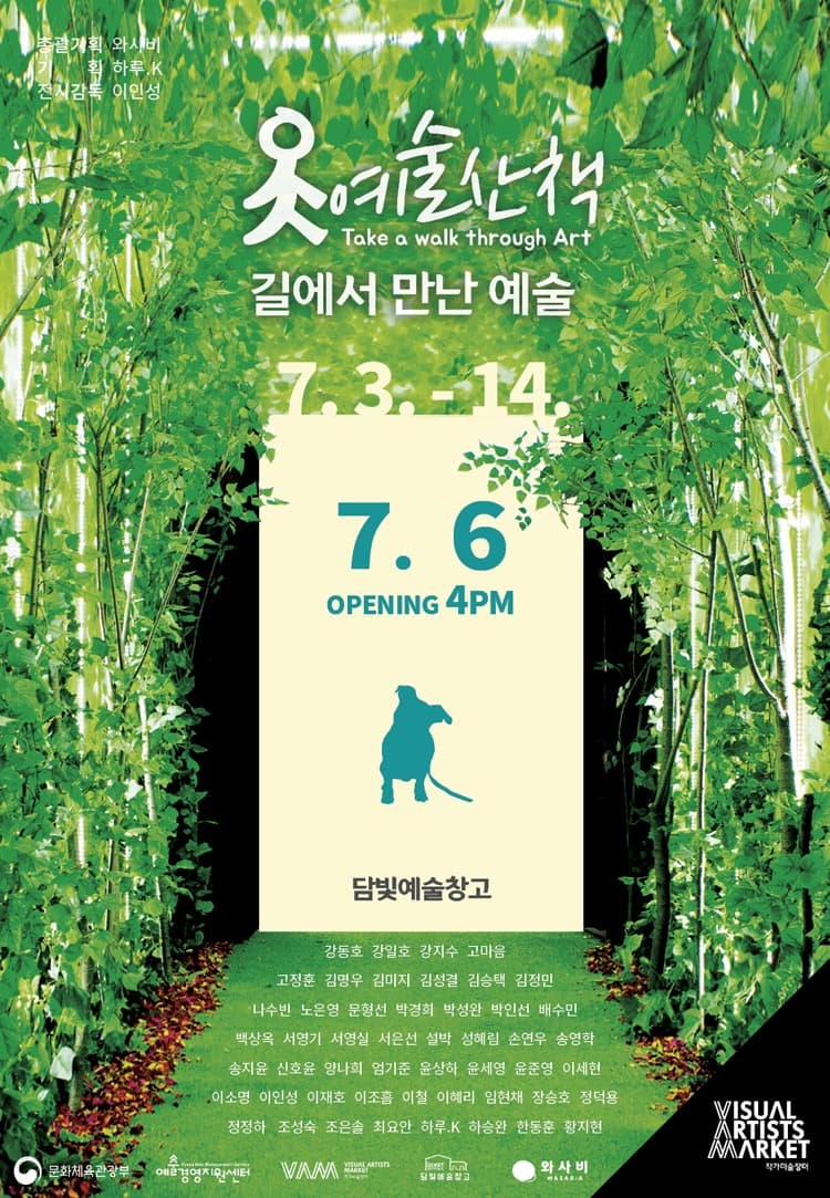 예술산책 : 길에서 만난 예술 :: Painting