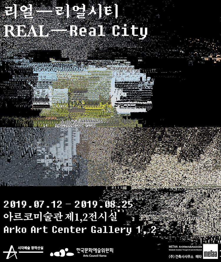리얼-리얼시티 REAL-Real City 포스터