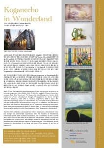 Koganecho in Wonderland 포스터