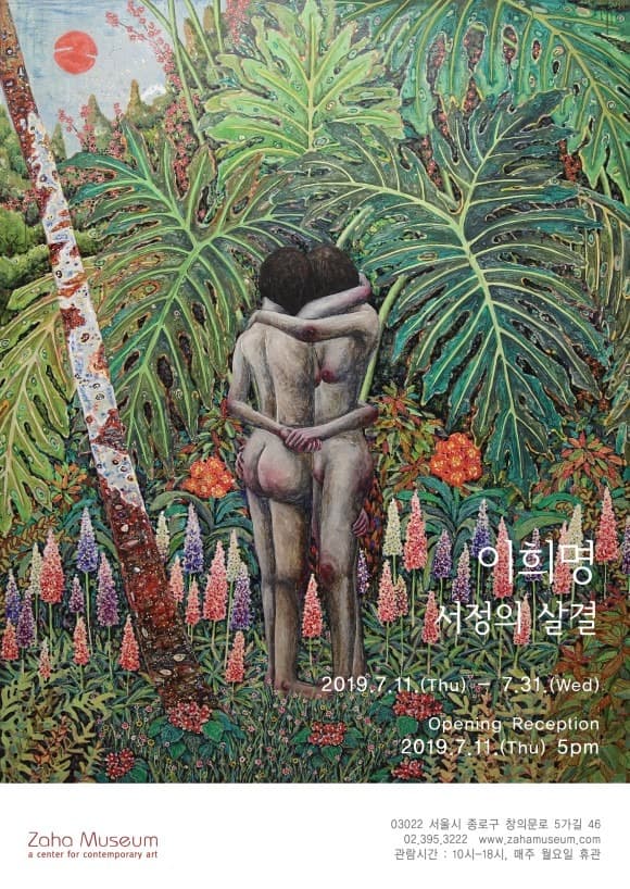 서정의 살결 포스터