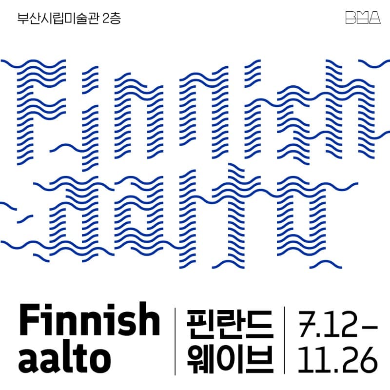 Finnish aalto(핀란드 웨이브) 포스터